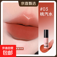 木柯诗 唇釉Mini不易沾杯 丝绒#03桃汽水