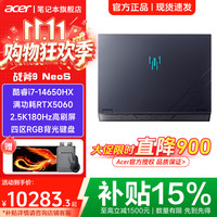 宏碁 掠夺者·战斧9 Neos U9独显RTX5070 游戏本16英寸电竞笔记本电脑 酷睿i7-14650HX 16G 1T RTX5060