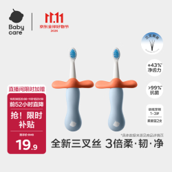 babycare 儿童牙刷宝宝牙刷婴儿软毛刷儿童倍净训练牙刷1-3岁2支装 柔雾蓝