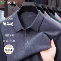 杉杉 100%纯羊毛衫男新款休闲上衣抗起球柔软打底毛衣男