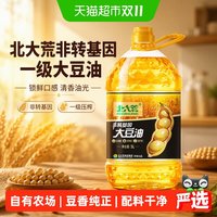 88VIP：北大荒 非转基因一级大豆油5L家用锁鲜口感清香油光清透多种美味