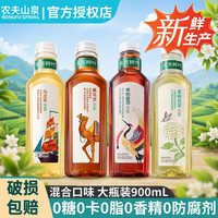 农夫山泉 东方树叶900ml大瓶青柑普洱茶陈皮白茶0糖0脂0卡畅饮饮料