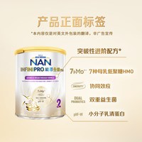 移动端：雀巢 能恩全护系列 较大婴儿特殊配方奶粉 港版 2段 800g