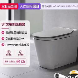 科勒 ST30 全智能马桶 智能除菌喷管自洁