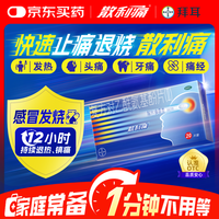 散利痛 复方对乙酰氨基酚片(Ⅱ)20片*10盒 感冒药普通感冒流行性感冒发热痛经头痛牙痛 解热镇痛