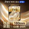 护舒宝 莱赛尔蚕丝卫生巾