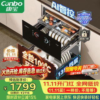 康宝 极智304不锈钢消毒柜嵌入式家用碗筷餐具烘干大容量热风巨量消毒碗柜XDZ130-HM5