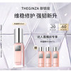 THE GINZA 御银座粉晶按摩精华露 35ml+同款精华10ml*3