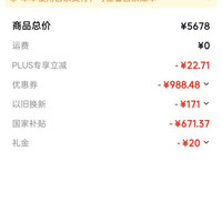 容声方糖2.0机皇510L(515升级款)双净双系统法式多门冰箱制冰蓝光嵌 实付3804 种草返150
