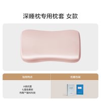 罗莱生活 罗莱家纺A类抗菌可水洗零压深睡枕同款枕套单只装学生宿舍单人