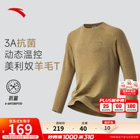 安踏 零压温控羊毛T丨户外吸湿排汗长袖短袖t恤男透气速干徒步登山上衣 浅褐色-1 2XL /男185