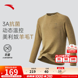 安踏 零压温控羊毛T丨户外吸湿排汗长袖短袖t恤男透气速干徒步登山上衣 浅褐色-1 2XL /男185