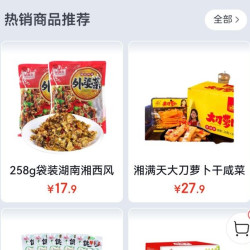 湘满天食品专营店 关注 20京豆