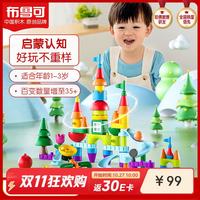 布鲁可积木 布鲁可启初城堡桶积木玩具