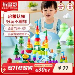 布鲁可积木 布鲁可启初城堡桶积木玩具