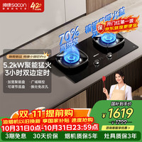 帅康 燃气灶煤气灶铜火盖双灶天然气台嵌两用5.2kW双边定时灶免改孔烟灶联动JZT-9B828