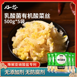 好芯 有机酸菜乳酸菌火锅食材正宗东北炖菜饺子馅下饭菜 有机酸菜丝