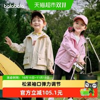 88VIP：巴拉巴拉 童装儿童外套男童女童秋装户外防护上衣时尚防泼水透湿潮