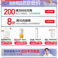 京东 厨房用品 领满399元减200元/满10元打8折优惠券等 领券享5折