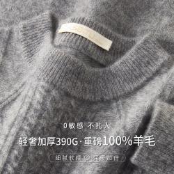 赛兔 秋冬高档男士羊毛衫百搭保暖针织衫毛衣