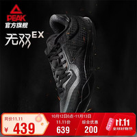 匹克 态极无双EX篮球鞋男实战薄底耐磨比赛训练户外登山运动鞋DA610001