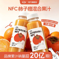 康之味 柿子橙汁245ml*10瓶