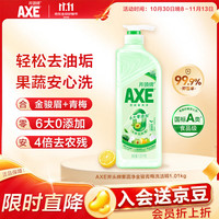 AXE 去农残 洗洁精  1.01kg泵装