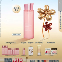 娇韵诗 青春赋活焕采精华水 200ml到手360ml