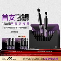 88VIP：韩束 30%玻色因紫金次抛精华抗皱淡纹紧致补水修护