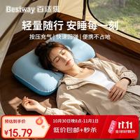 BESTWAY 按压式自充气枕头旅行枕便携舒适午睡露营睡枕671RA