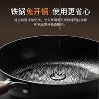 移动端、88VIP:九阳 无涂层不粘极铁平底锅 【24cm 无锅盖】99%精铁材质