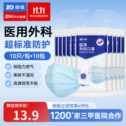 振德 一次性医用外科口罩 10片*12包 蓝色