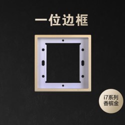 西蒙电气 西蒙 i7香槟金系列 五孔二三插插座 86型 香槟金