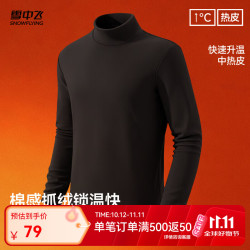 雪中飞 半高领打底衫男士冬季2026新款加绒双面磨毛内穿长袖t恤男款秋衣 黑色|979F L
