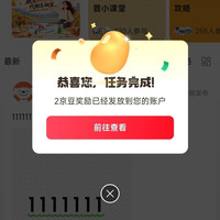 京东 内分泌用药圈 发帖2京豆+关注5京豆