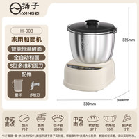 扬子 和面机家用揉面机厨师机全自动搅面机多功能智能醒面发面机面包面粉搅拌机大容量活面机7升H-003