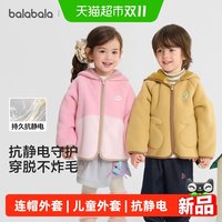 88VIP：巴拉巴拉 儿童装宝宝外套男童女童衣服婴儿上衣2026冬装新款抗静电