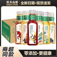溢来春 农夫山泉东方树叶335ml茉莉花茶乌龙茶青柑普洱茶0卡0脂无糖饮料