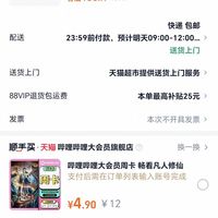 订单截图缩略图
