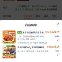 订单截图缩略图