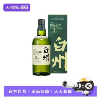 白州 日本进口白州12年单一麦芽威士忌700ml三得利洋酒正品