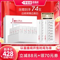 薇诺娜 修白瓶美白次抛淡斑精华DB