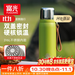 富光 FGZ2417-620 保温杯 620ml 松柏绿