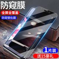 英利瑞 iPhone系列防窥膜