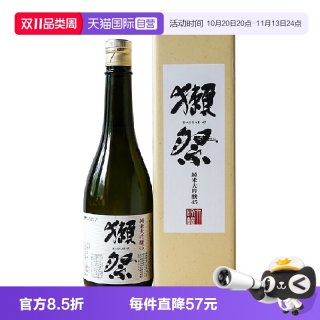 獭祭 45四割五分720ml纯米大吟酿日本进口清酒正品带盒