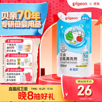 贝亲 高效去菌奶瓶清洗剂 补充装 600ml