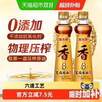 移动端：金龙鱼 纯芝麻油 480ml*2瓶 食用油