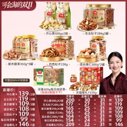 沃隆 开心果纯坚果腰果坚果礼盒休闲健康零食当季新货600克每日纯坚果