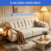 芝华仕 云朵沙发布艺客厅奶油可拆洗雪尼尔2026新款直排芝华士6335泡芙熊 奶芙白