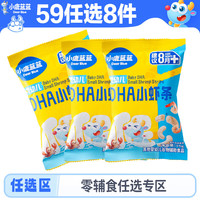 小鹿蓝蓝 DHA小虾条/3袋/30g